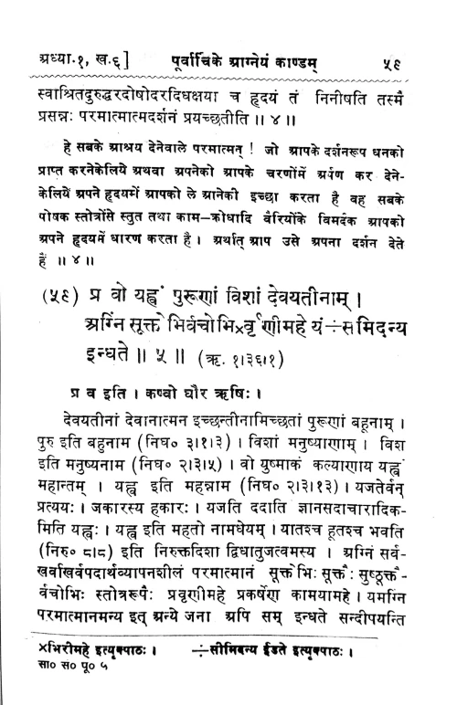 Samaveda Samhita 2vols.